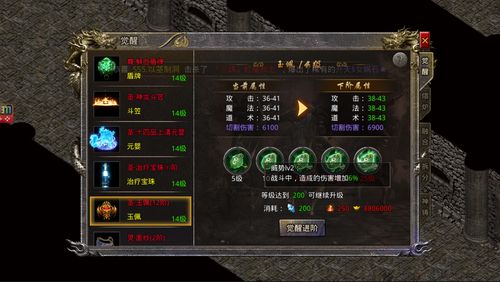 原始传奇玉佩阵法最高有多少级 玉佩阵法升级攻略