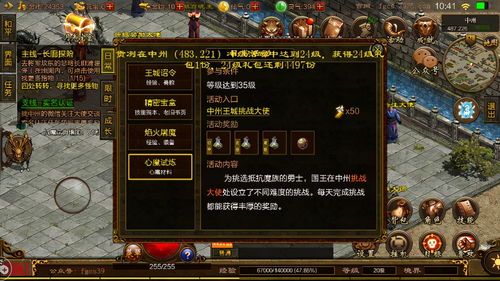 原始传奇道士先升哪个技能 道士技能升级攻略