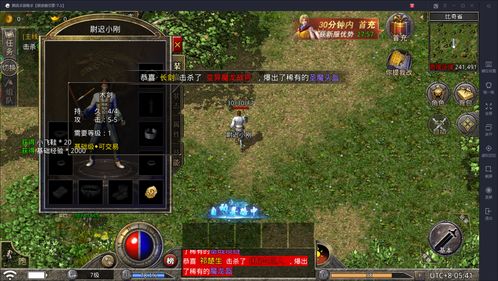原始传奇红名了等多长时间 红名怎么消除