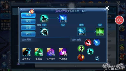 天谕手游灵珑天赋加点 灵珑技能搭配推荐