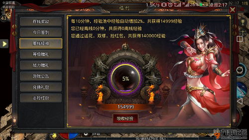 沙巴克传奇快速升级攻略 怎么升级比较快
