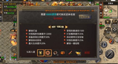 蓝月传奇2进阶翅膀攻略 平民翅膀进阶玩法