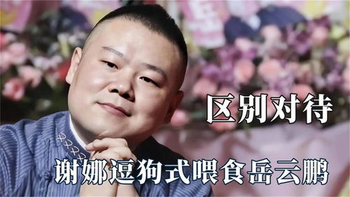 妄想山海岳云鹏星球在哪里 岳云鹏星球位置坐标