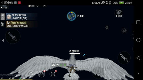 妄想山海白色星球怎么去 白色星球在哪