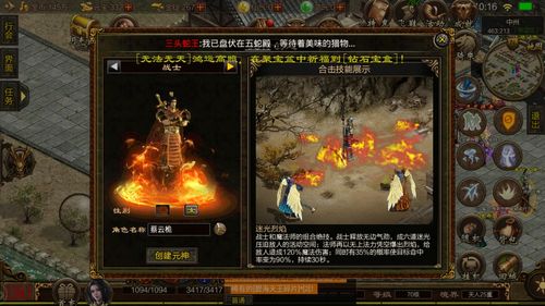 蓝月传奇2职业技能介绍 最强职业选择推荐
