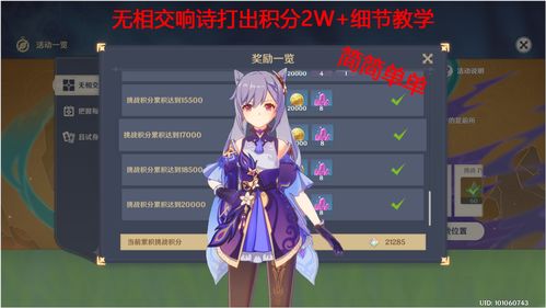 原神无相交响诗无相之风怎么打 无相交响诗无相之风攻略