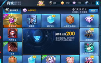 王者荣耀积分夺宝幸运值多少满2021 积分夺宝幸运值多少满要花多少钱