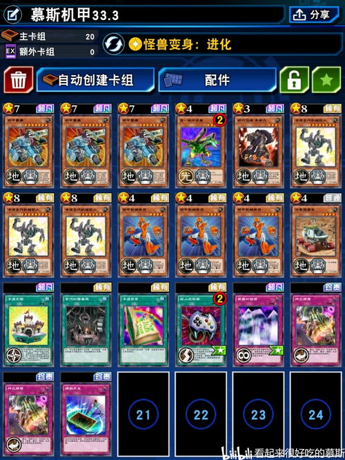 游戏王决斗链接亚马逊卡组攻略 亚马逊卡组怎么搭配 游戏王决斗链接亚马逊卡组攻略 亚马逊卡组怎么搭配