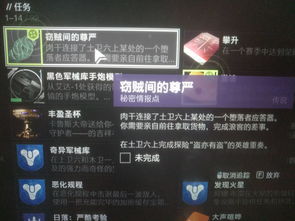 天谕手游盗亦有道怎么完成 机缘任务盗亦有道攻略
