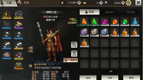 原始传奇不动如山技能怎么样 不用如山技能介绍