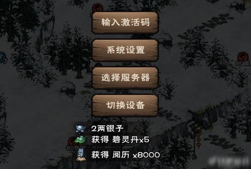一刀成名兑换码分享 通用激活码大全