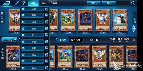游戏王决斗链接贝卡斯反击陷阱攻略 贝卡斯刷分卡组推荐