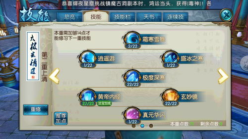 镖人鸣音带什么天赋 鸣音技能推荐 镖人鸣音带什么天赋 鸣音技能推荐