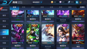 王者荣耀v8要充多少 v8要充多少钱到v9