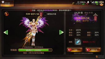 蓝月传奇翅膀祝福值是什么 翅膀祝福玩法介绍
