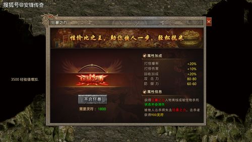 原始传奇血脉精华怎么获得 血脉精华哪里打