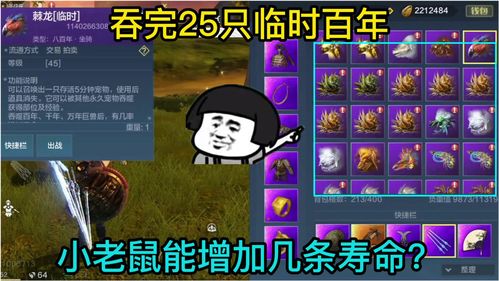 妄想山海耳鼠怎么进化 耳鼠进化攻略