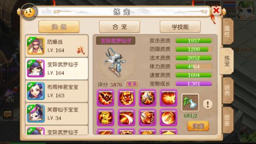 蓝月传奇2怎么摆摊赚钱 平民玩家赚钱攻略