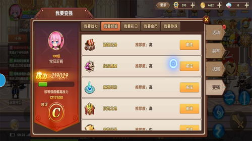 万象物语冒险家工坊绝级怎么打 冒险家工坊攻略