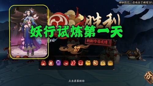 阴阳师妖行试炼第三天饿鬼阵容