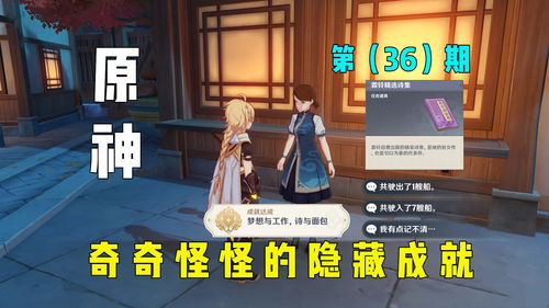 原神立本在哪1.21 1月22日百货奇货商人立本位置介绍