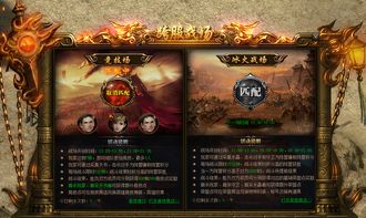 蓝月传奇2二转装备怎么获得 二转装备合成攻略