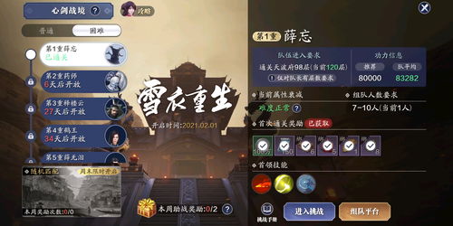 天涯明月刀手游玉蝴蝶怎么打 心剑战境怎么打攻略