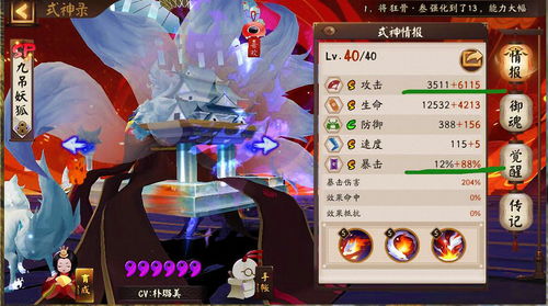 阴阳师妖行试炼第六天打法攻略 铁鼠妖行试炼第六天攻略