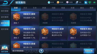 原始传奇铭文系统攻略 铭文属性攻略