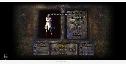 原始传奇网络不给力怎么办 游戏进不去什么原因