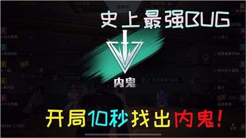 和平精英谁是内鬼问卷答案大全 谁是内鬼问卷给力