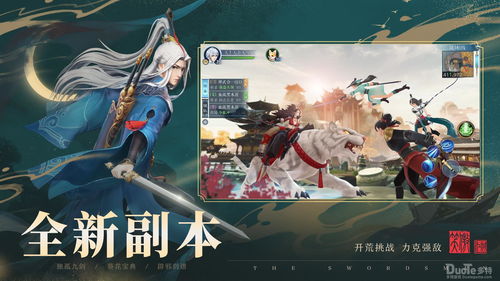 新笑傲江湖手游武雄拜山攻略 武雄拜山怎么打