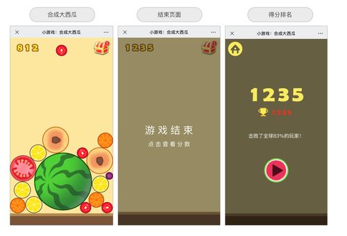 合成大西瓜为什么这么火 为什么那么多人玩