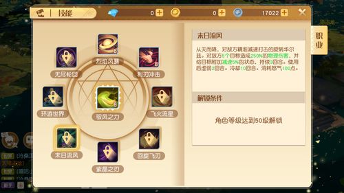 梦想新大陆神谕怎么加点 神谕属性加点推荐