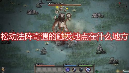 鬼谷八荒堪舆怎么用 堪舆玩法攻略