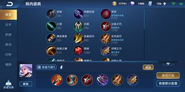 蓝月传奇2铭文合成攻略 铭文搭配大全推荐