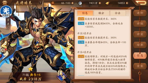 少年三国志零鲁肃篇怎么过 鲁肃篇站位攻略