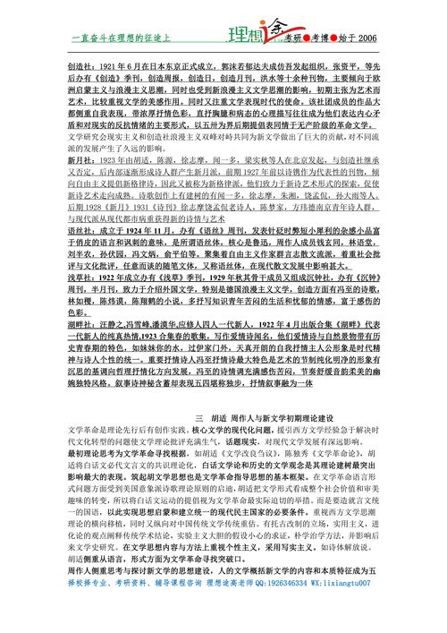 梦想新大陆考古学家的心血笔记在哪 考古学家的心血任务攻略