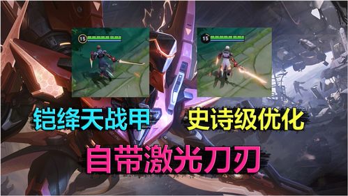 王者荣耀绛天战甲特效怎么样 铠绛天战甲多少钱