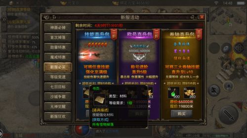 蓝月传奇2荣誉换什么好 荣誉兑换推荐