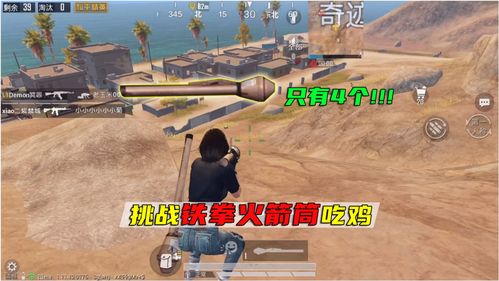 和平精英黄金岛钥匙怎么用