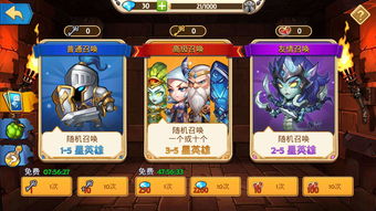 蓝月传奇2金猪召唤令怎么获得