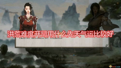 鬼谷八荒先天气运最强搭配推荐 先天气运选什么颜色最好