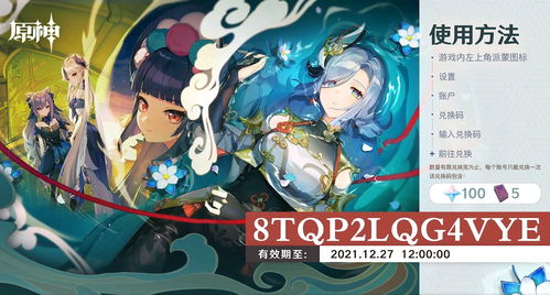 原神1.3四星自选怎么选 1.3四星自选角色推荐