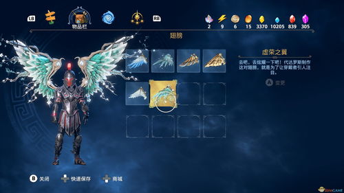 魔渊之刃玄武腰带怎么用 玄武腰带使用方法