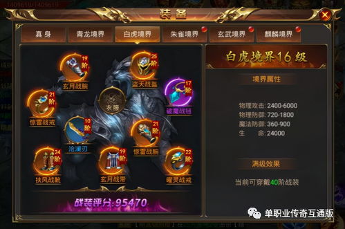 蓝月传奇2战宠魂晶怎么获得 战宠魂晶获取攻略