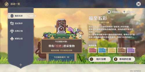 原神红色采集物在哪 带有红色的采集物位置坐标
