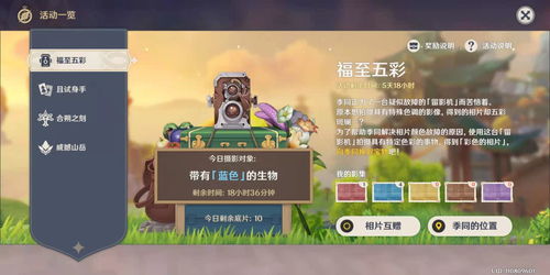 原神带有蓝色的生物有哪些 蓝色采集物位置介绍