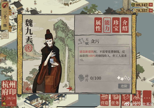 江南百景图家丁周叔在哪 家丁周叔位置介绍