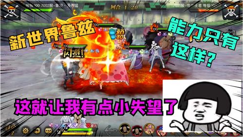 航海王燃烧意志新世界鲁兹技能搭配推荐